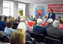 В Туле прошло учредительное собрание Тульского регионального отделения Всероссийского женского союза  «Надежда России»