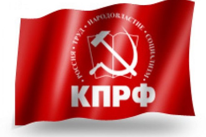 Заявление Иркутского областного комитета КПРФ в связи с недопустимостью грязных махинаций и криминальных действий в отношении кандидатов от КПРФ на выборах в Приангарье