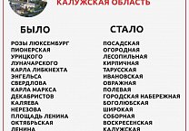 Юрий Афонин: Решение о переименовании ряда улиц Тарусы носит опасный, провокационный и антиконституционный характер Юрий Афонин: Решение о переименовании ряда улиц Тарусы носит опасный, провокационный и антиконституционный характер