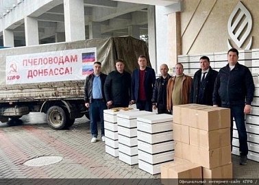 По инициативе Г.А. Зюганова состоялась отправка гуманитарной помощи пчеловодам Донбасса. В ней приняли участие тульские коммунисты.