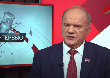 Г.А. Зюганов рассказал на телеканале «Красная линия» о предстоящем международном антифашистском форуме в Минске