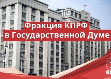 Госдума приняла в первом чтении скандальный законопроект Клишаса «о приоритете ДЭГа над бумажным бюллетенем на выборах». КПРФ голосовала против