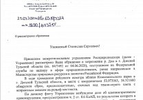 Станислав Скидан: Виновные в сбросе сточных вод в Донском привлечены к административной ответственности Станислав Скидан: Виновные в сбросе сточных вод в Донском привлечены к административной ответственности