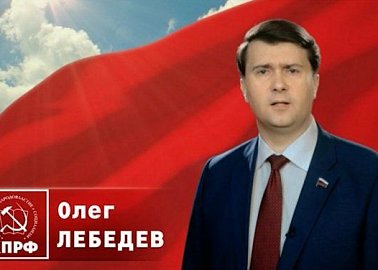 Предвыборные ролики Лебедева Олега Александровича