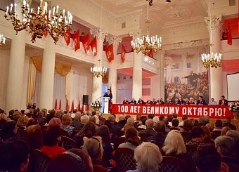 Торжественное собрание в честь 100-летия Великого Октября. Торжественное собрание в честь 100-летия Великого Октября.