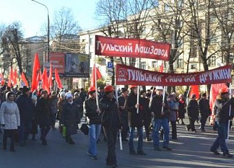 Тульский обком КПРФ провел в Туле полуторатысячную демонстрацию. Тульский обком КПРФ провел в Туле полуторатысячную демонстрацию.