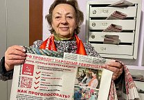 В Пролетарском районе продолжаются агитационные рейды Народного Референдума КПРФ В Пролетарском районе продолжаются агитационные рейды Народного Референдума КПРФ