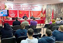 В Тульской области продолжается обсуждение доклада Г.А. Зюганова на ноябрьском Пленуме ЦК КПРФ В Тульской области продолжается обсуждение доклада Г.А. Зюганова на ноябрьском Пленуме ЦК КПРФ