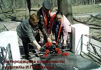 Забота о памятниках советской эпохи – важнейшее направление деятельности тульских коммунистов Забота о памятниках советской эпохи – важнейшее направление деятельности тульских коммунистов