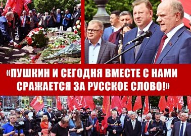 «Пушкин и сегодня вместе с нами сражается за русское слово!»
