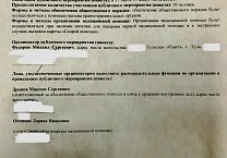 Тульская администрация отказала в проведении пикета против передачи Курильских островов Японии