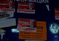 Накануне последнего разрешенного для агитации дня Новомосковск был заклеен плакатами в поддержку Грудинина Накануне последнего разрешенного для агитации дня Новомосковск был заклеен плакатами в поддержку Грудинина