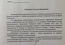 Областной минкульт пообещал, что Ленина в Веневе сносить не будут