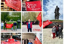 На родине Знамени Победы стартовала акция псковских коммунистов в поддержку обращения Г.А. Зюганова