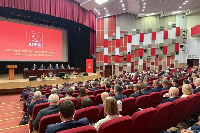 В Подмосковье проходит семинар-совещание руководителей региональных комитетов КПРФ