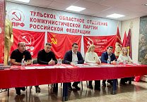 Пленум областного Комитета КПРФ обсудил задачи коммунистов в борьбе против современного фашизма Пленум областного Комитета КПРФ обсудил задачи коммунистов в борьбе против современного фашизма