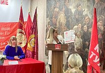 В Туле состоялся Пленум обкома КПРФ