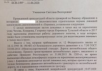 После запроса депутата-коммуниста Светланы Белоус прокуратура Тульской области вынесла представление главе администрации Киреевского района После запроса депутата-коммуниста Светланы Белоус прокуратура Тульской области вынесла представление главе администрации Киреевского района