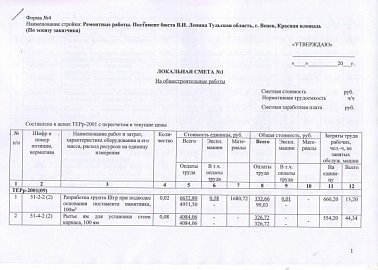 Кто отремонтирует памятник Ленину?