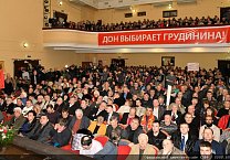 «С пути не свернем. Мы пойдем до конца». П.Н. Грудинин совершил рабочую поездку в город Ростов-на-Дону «С пути не свернем. Мы пойдем до конца». П.Н. Грудинин совершил рабочую поездку в город Ростов-на-Дону