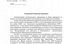 В микрорайоне Зеркальный наладят водоснабжение после вмешательства кимовских коммунистов В микрорайоне Зеркальный наладят водоснабжение после вмешательства кимовских коммунистов