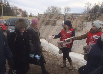 Слово правды в каждый дом! Молодые коммунисты распространяют газеты и листовки о Павле Грудинине!