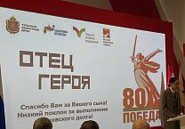 Депутат Тульской областной Думы Светлана Белоус приняла участие в открытии фотовыставки "Отец Героя"