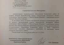 Дорогу на Гамово отремонтируют после вмешательства депутата-коммуниста