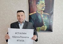 Коммунисты почтили память Иосифа Виссарионовича Сталина