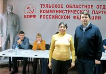В Туле состоялся форум депутатов-коммунистов