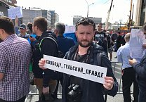 Союзы журналистов России и Москвы, члены Совета по правам человека России, известные правозащитники и общественные деятели потребовали освободить газету "Тульская правда" Союзы журналистов России и Москвы, члены Совета по правам человека России, известные правозащитники и общественные деятели потребовали освободить газету "Тульская правда"