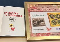 Олег Лебедев провёл торжественную церемонию гашения почтовых марок, посвящённых истории отечественного пчеловодства