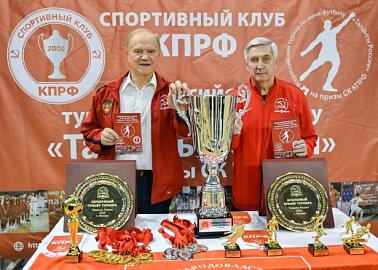 Лидер КПРФ Геннадий Зюганов поздравил МФК КПРФ с победой в Кубке Лиги по футзалу