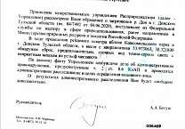После обращения тульских коммунистов виновные в сбросе стоков в реку Дон будут привлечены к ответственности После обращения тульских коммунистов виновные в сбросе стоков в реку Дон будут привлечены к ответственности