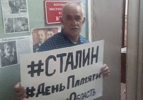 Коммунисты почтили память Иосифа Виссарионовича Сталина