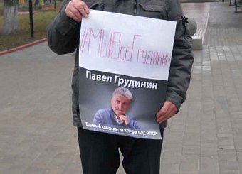 Коммунисты Тульской области присоединились к  интернет-акции #МыВсеГрудинин