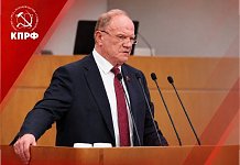 Геннадий Зюганов: «Мы продолжим борьбу за бюджет развития!»