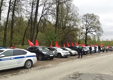 Тульский обком КПРФ организовал автопробег, посвящённый Дню Международной солидарности трудящихся