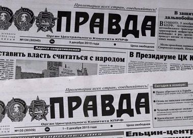 Газета "Правда". Исторические параллели