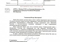 Олег Лебедев обратился к генеральному прокурору России в связи с массовым уничтожением пчёл в ряде регионов страны