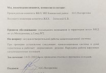 Местные коммунисты помогли жителям решить коммунальную проблему по улице Молодежная, д.5 в Кимовске Местные коммунисты помогли жителям решить коммунальную проблему по улице Молодежная, д.5 в Кимовске