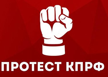 Свободу депутатам–коммунистам Алтая! Заявление Общероссийского Штаба протестного движения