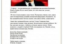 Ефремовский горком КПРФ подвел итоги смотра-конкурса детских и юношеских сочинений «Ленин в судьбе России»