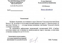 Почтовые ящики в новомосковском МКД установлены после вмешательства депутата-коммуниста Светланы Белоус Почтовые ящики в новомосковском МКД установлены после вмешательства депутата-коммуниста Светланы Белоус