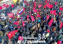 Ульяновские чиновники опозорились на всю страну, потому что прервали конструктивный диалог с КПРФ, и в результате получили огромный митинг протеста