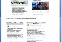 Тульский штаб Грудинина провел громкую пресс-конференцию