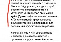 Ситуация с мусорным коллапсом в Алексине под контролем КПРФ Ситуация с мусорным коллапсом в Алексине под контролем КПРФ