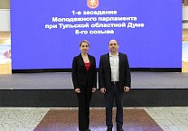 Коммунисты вошли в новый состав Молодёжного парламента при Тульской областной Думе