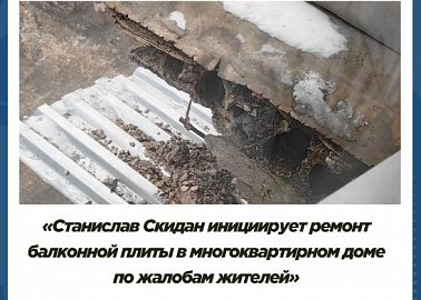 Местные коммунисты добились ремонта балконной плиты в многоквартирном доме на ул. Молодёжной в Кимовске