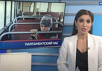Олег Лебедев на телеканале «Россия-24» поддержал законопроект, запрещающий высаживать детей из общественного транспорта Олег Лебедев на телеканале «Россия-24» поддержал законопроект, запрещающий высаживать детей из общественного транспорта